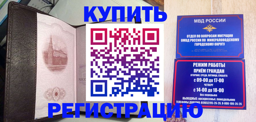 где прописаться в Качканаре