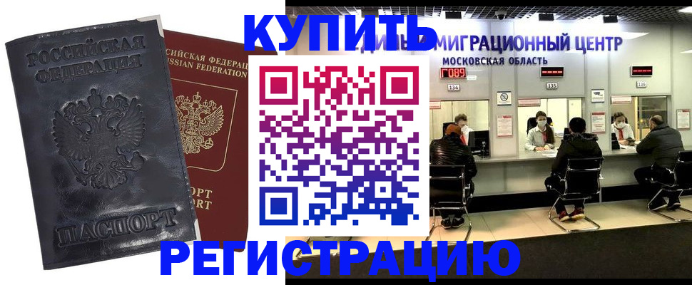 прописка иностранных граждан в Качканаре