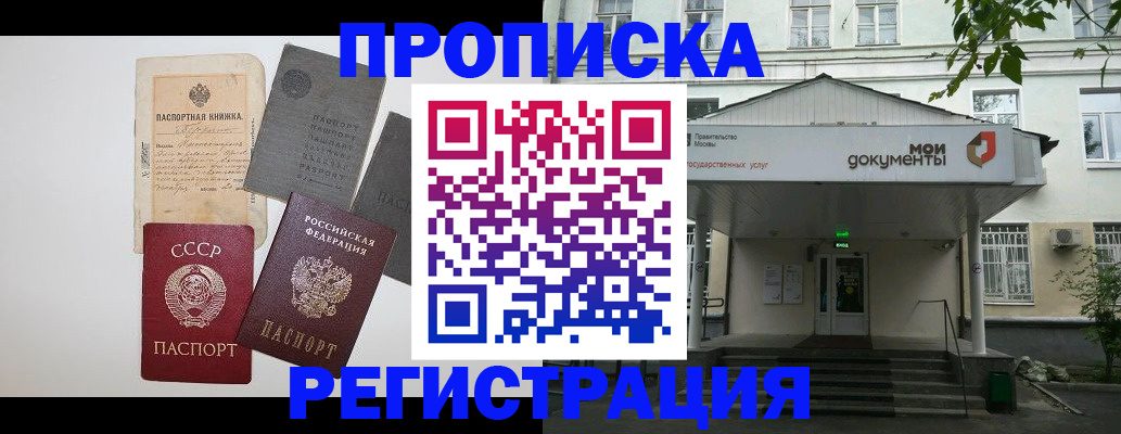 временная регистрация гарантия в Качканаре