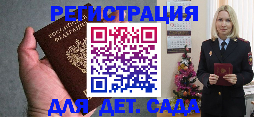 временная регистрация купить в Качканаре