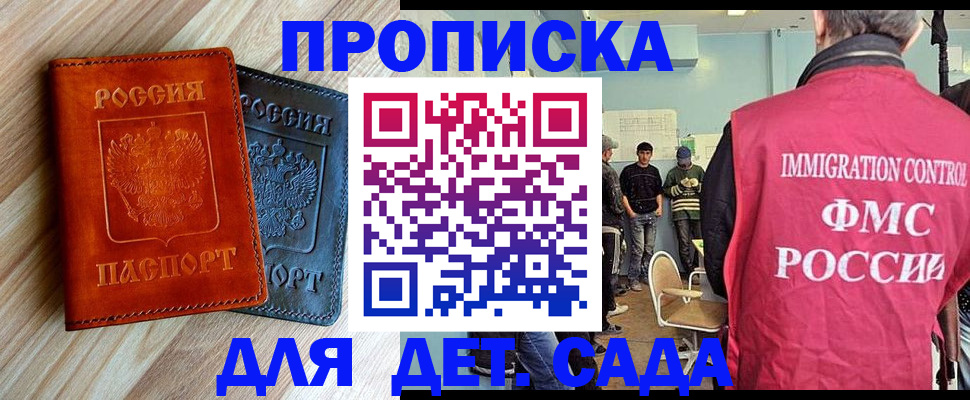 прописка в квартире в Качканаре